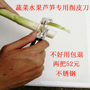 芦笋专用削皮水果蔬菜刨器 不锈钢片多功能刮皮器去皮