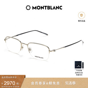 montblanc万宝龙(万宝龙)金属半框眼镜近视眼镜框架，男款mb0131o&mb0220oa