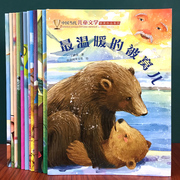 名家获奖绘本3–6岁幼儿园绘本阅读儿童经典童话故事书籍睡前读物