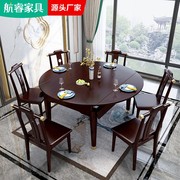 新中式全实木餐桌椅，组合折叠伸缩可变圆桌，饭桌小户型家具amlt