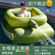 创意喷水坦克游泳圈儿童救生冲浪泳池气垫船成人水上乐园充气玩具
