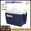 esky27l保温箱免充电冷藏箱冷链，箱物流运输车载食品级保鲜箱