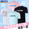 victor威克多胜利羽毛球服男女款，夏季运动透气速干针织短袖t恤