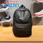 Nike耐克男女背包2024春季防水休闲学生书包户外双肩包DN3592-010