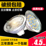 led灯杯gu5.3mr16射灯灯泡，220vgu10插脚替换12vmr11筒灯聚光灯