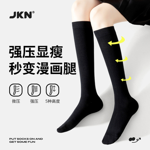 强压显瘦日系jk袜子5个高度