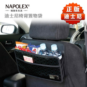 NAPOLEX米奇 汽车用品后座椅背收纳箱杂物袋 车用置物整理挂物袋