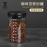 咖啡豆密封罐无铅高硼硅玻璃厨房食品五谷杂粮奶粉茶叶储物罐器h
