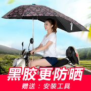 电动摩托车遮雨蓬棚，防晒防雨摩托车遮阳伞，加长雨伞电动车雨棚