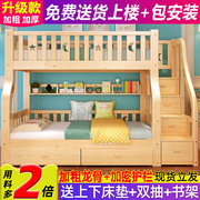 实木上下铺木床双层床上下床，大人2米儿童床子母，床姐弟床s型高低床