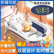新疆新生婴儿洗澡盆，浴盆新生宝宝可折叠幼儿坐躺大号儿童专用