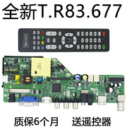 T.R83.677通用RR8501.C031F RR83.03F电源背光一体液晶驱动板