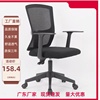 电脑椅家用升降转椅职员，办公椅舒适久坐人体工学网布员工椅会议椅