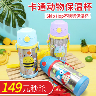 美国 Skip Hop 动物卡通不锈钢保温杯儿童学生防漏吸管水杯360ml