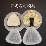 日式三角形饭团模具儿童米饭神器，紫菜包饭寿司便当工具套装全套