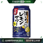 日本直邮日本直邮 三宝乐 SAPPORO 浓柠檬碳酸鸡尾酒 350ml 罐装