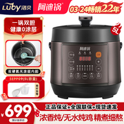 Luby/洛贝 LBA-5EPP09阿迪锅5l电压力锅家用全自动智能电高压锅双