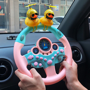 儿童副驾驶方向盘仿真汽车模拟器小孩宝宝车载网红女朋友男孩玩具