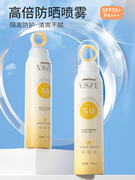 夏季防晒喷雾spf50清爽防紫外线不油腻喷雾全身可用孕妇可用