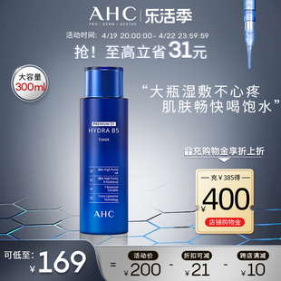 AHCB5玻尿酸爽肤水柔肤水300ml补水保湿舒缓护肤大容量
