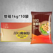 整箱双盈BBQ腌制粉10kg烧烤BBQ烤粉奥尔良烤翅BBQ腌制粉烤鸡调料