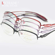 理查德半框近视眼镜框 女款超轻纯钛眼镜架 配成品眼镜D7014
