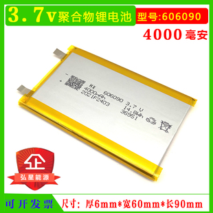 606090锂电池3.7V聚合物超薄充电宝DIY移动电源内置锂电芯4000mah