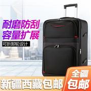 新疆西藏大容量旅行箱牛津布拉杆箱男女学生潮流行李箱韩