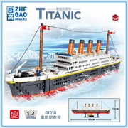 哲高mini01010泰坦尼克号模型摆件高难度，成人益智拼装diy积木玩具