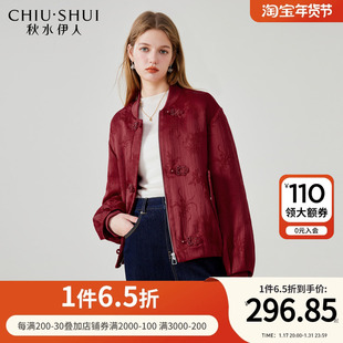 秋水伊人新中式国风盘扣，小立领外套，冬季2023年女装红色羽绒服