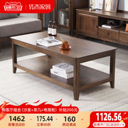 优木家具北美橡木茶几纯实木，咖啡桌1.2米简约茶桌美式客厅家具