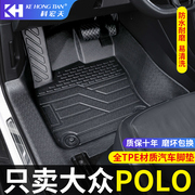 适用于06-23款大众polo脚垫，poloplus全包围专用波罗菠萝汽车脚垫