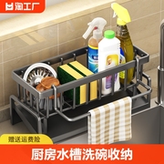 抹布架厨房置物架水槽沥水篮水龙头，洗碗布收纳(布，收纳)架子壁挂式浴室台面