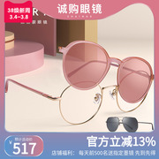 派丽蒙磁吸近视太阳镜女可配有度数眼镜框防紫外线偏光眼镜83610