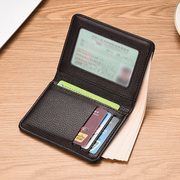 超薄卡包男士钱包短款便携防消磁证件卡套简约小巧卡夹驾驶证皮套