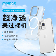 momax摩米士透明磁吸手机壳适用苹果15promaxiphone15plus15pro全包，防摔magsafe防指纹保护套