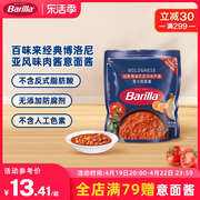 百味来意大利面肉酱调味酱，儿童番茄罗勒barilla意面酱拌面酱料包