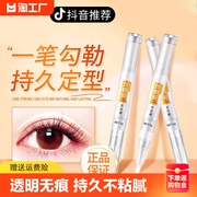 日本双眼皮神器隐形无痕定型霜自然精华液非胶水防过敏女男士专用