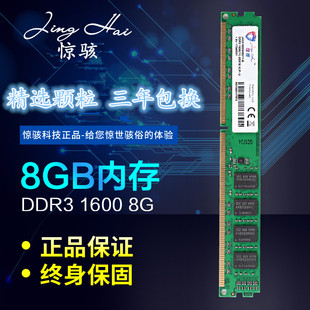 惊骇3代ddr316008g台式机内存条兼容1333支持双通16g