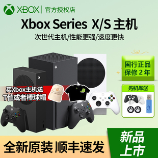 微软Xbox Series X游戏机次世代4K家用游戏机连电视Series S主机XSS/XSX国行