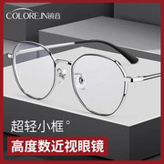高度近视眼镜框男款网上配散光，超轻纯钛小框定制可配度数镜片眼睛