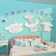 儿童房间布置装饰网红小女孩公主床头画改造玉桂狗公仔墙面贴纸
