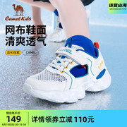 小骆驼男童网鞋夏季透气小学生儿童运动鞋男女童鞋子中大童跑步鞋