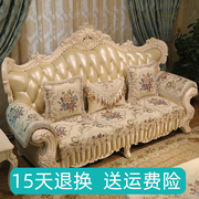 欧式沙发垫防滑高档奢华皮贵妃，椅专用高端高级感坐垫2024春季