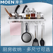 moen摩恩304不锈钢厨房，挂杆碗篮精铸多功能，厨房挂件配件kac0104sl