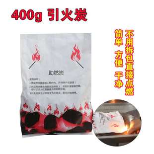 上海杨记引火炭/400克烧烤食材半成品用具烧烤炭