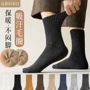 加厚棉袜毛巾袜子男袜棉冬季加绒中筒袜防臭毛圈男士保暖棉袜冬天