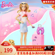 芭比barbie之马里布，旅行家出游社交互动儿童生日送礼玩具套装