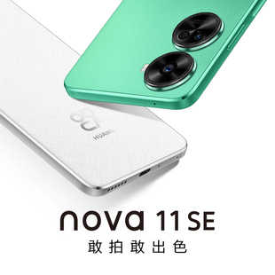 huawei华为nova11se一亿像素，66w快充学生补贴高清自拍智能手机华为老人机
