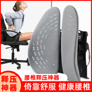 人体工学腰垫腰靠办公室椅背久坐神器，护腰透气座椅，腰靠枕腰枕汽车